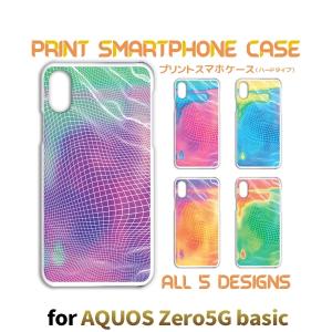 AQUOS zero5G basic ケース カバー スマホケース グラデーション SoftBankハードタイプ 背面 / TK-635｜prisma