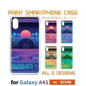 Galaxy A41 SC-41A ケース カバー スマホケース 夕日 パソコン auハードタイプ 背面 / TK-637｜prisma