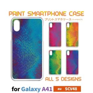 Galaxy A41 SC-41A ケース カバー スマホケース グラデーション auハードタイプ 背面 / TK-643｜prisma