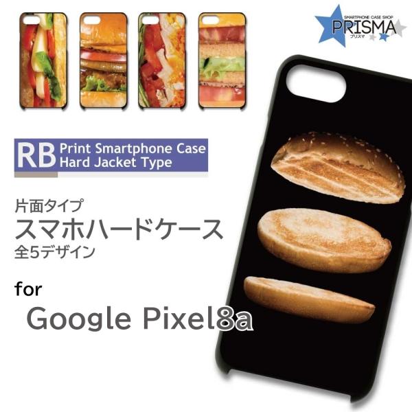 ピクセル8a ケース Google Pixel8a ハンバーガー サンド ピクセル8a グーグルピク...