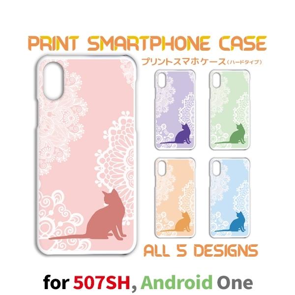507SH Android One ケース カバー スマホケース ネコ 猫 ねこ 507sh アンド...