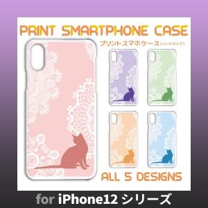 iPhone12 シリーズ ケース カバー スマホケース ネコ 猫 ねこ iPhone12 12mini 12Pro 12ProMaxハードタイプ 背面 / TK-652｜prisma