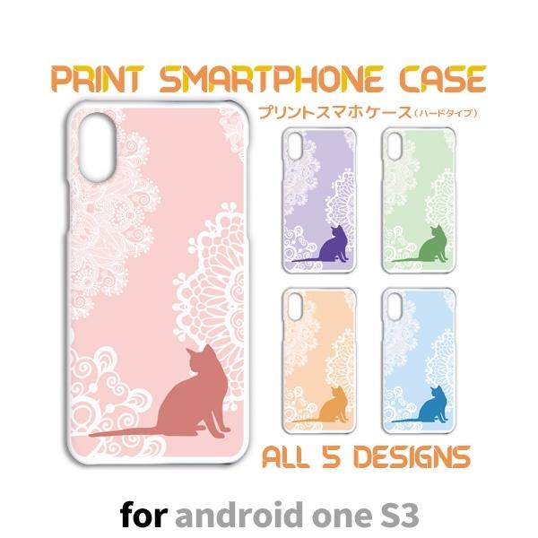 Android One S3 ケース カバー スマホケース S3 ネコ 猫 ねこ s3 アンドロイド...