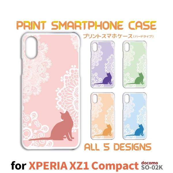 Xperia XZ1 Compact ケース カバー スマホケース SO-02K ネコ 猫 ねこ s...