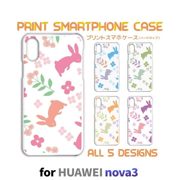 HUAWEI nova3 ケース カバー スマホケース うさぎ イラスト nova 3 ファーウェイ...