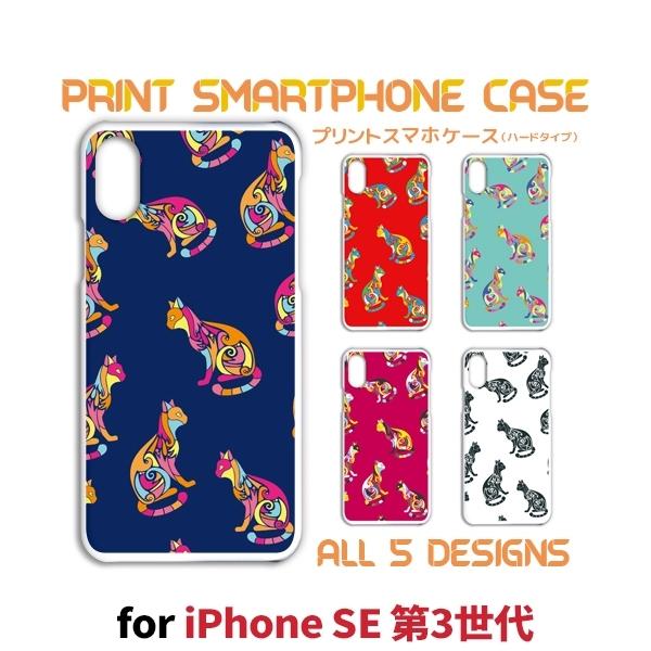 iPhone SE （第3世代） SE3 ケース カバー スマホケース ネコ 猫 ねこ 新型 片面