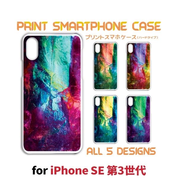 iPhone SE （第3世代） SE3 ケース カバー スマホケース カラフル 派手 新型 片面