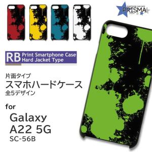 Galaxy A22 ケース ペンキ 黒 SC-56B ギャラクシーa22 スマホケース ハードケース / TK-672｜prisma