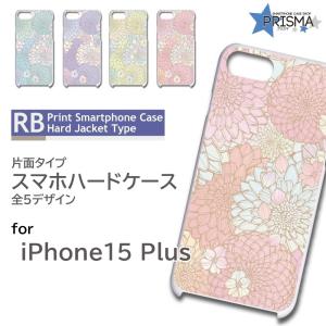 iPhone15 Plus ケース 花柄 パステル iPhone15 Plus アイフォン15 プラス スマホケース ハードケース / TK-673｜prisma
