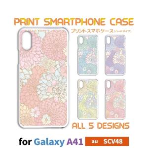 Galaxy A41 SC-41A ケース カバー スマホケース 花柄 パステル auハードタイプ 背面 / TK-673｜prisma