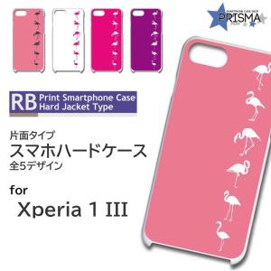 Xperia 1 III ケース カバー スマホケース フラミンゴ ピンク 片面 / TK-674｜prisma