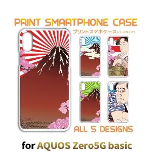 AQUOS zero5G basic ケース カバー スマホケース 和柄 日本 浮世絵 SoftBankハードタイプ 背面 / TK-676｜prisma