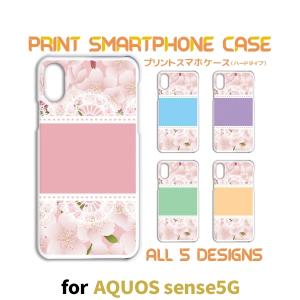 AQUOS sense5G ケース カバー スマホケース 花柄 ピンク SHG03ハードタイプ 背面 / TK-681｜prisma