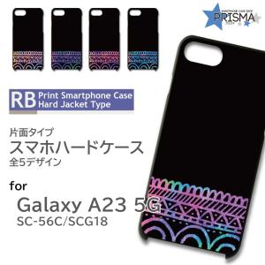 Galaxy A23 ケース SC-56C ギャラクシーa23 スマホケース ハードケース