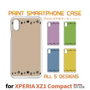 Xperia XZ1 Compact ケース カバー スマホケース SO-02K シンプル 星柄 so02k エクスペリア 片面 / TK-693