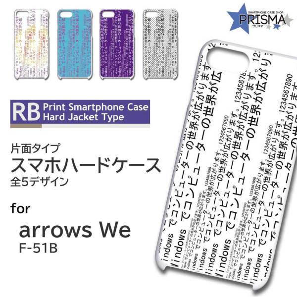 arrows We ケース フォント プレビュー F-51B アローズwe アロウズwe スマホケー...