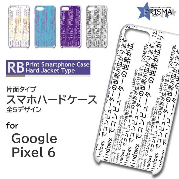 Google Pixel6 ケース フォント プレビュー Pixel6 グーグル ピクセル6 スマホ...
