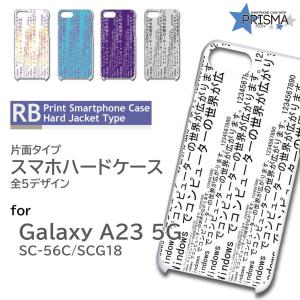 Galaxy A23 ケース フォント プレビュー SC-56C ギャラクシーa23 スマホケース ...