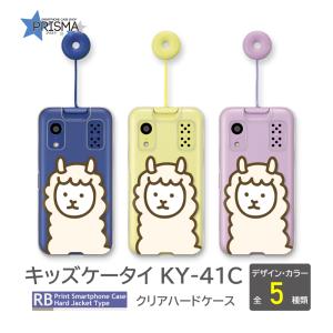 キッズケータイ KY-41C ケース 動物 イラスト docomo スマホケース ハードケース / TK-718｜prisma