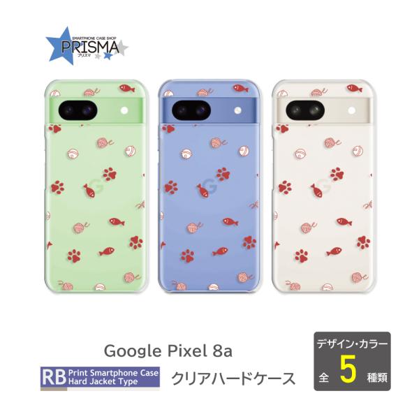 ピクセル8a ケース Google Pixel8a ねこ 足跡 肉球 さかな ピクセル8a グーグル...