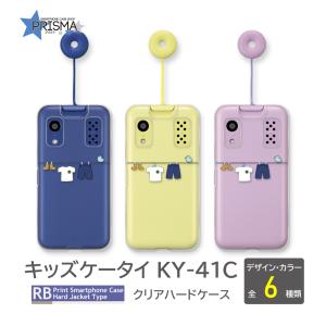 キッズケータイ KY-41C ケース 洗濯 ひよこ docomo スマホケース ハードケース / TK-728｜prisma