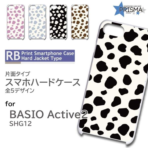 BASIO active2 ケース アニマル パターン SHG12  スマホケース ハードケース /...