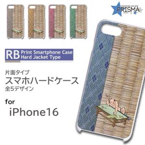 ChiiKAWA DAYS ハードケース K11限定　iPhone16 香港 ChiiKAWA DAYS ハードケース K11限定 iPhone16 香港 ChiiKAWA