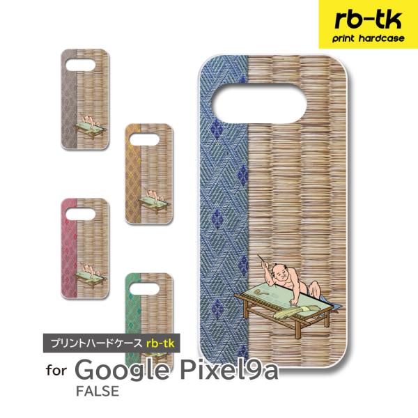 Google Pixel9a ケース 畳 イラスト PIXEL9A ピクセル スマホケース ハードケ...