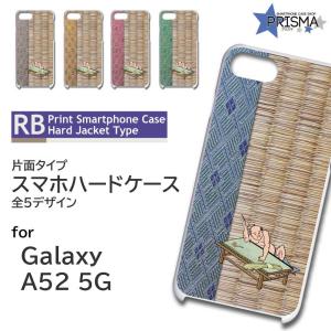 Galaxy A52 5G SC-53B ケース カバー スマホケース 畳 イラスト 片面 / TK-802｜prisma