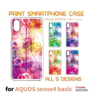 AQUOS sense4 basic ケース カバー スマホケース きれい カラー Y!mobile A003SHハードタイプ 背面 / TK-807｜prisma