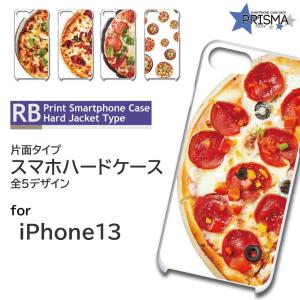 iPhone13 ケース カバー スマホケース ピザ 写真 片面 / TK-809