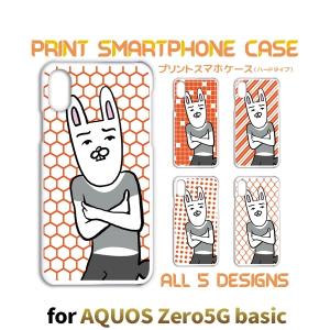 AQUOS zero5G basic ケース カバー スマホケース うさぎ キャラクター SoftBankハードタイプ 背面 / TK-811｜prisma