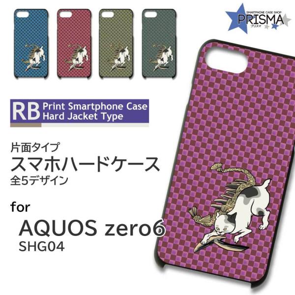 AQUOS zero6 SHG04 ケース カバー スマホケース ネコ 猫 和柄 片面 / TK-8...