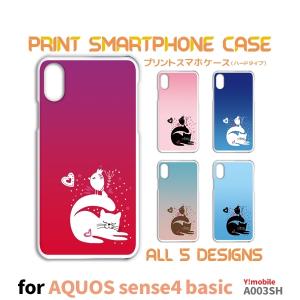 AQUOS sense4 basic ケース カバー スマホケース ネコ ハート Y!mobile A003SHハードタイプ 背面 / TK-814｜prisma