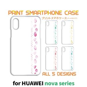 HUAWEI nova シリーズ ケース カバー スマホケース 宝石 シンプル 白色 nova no...