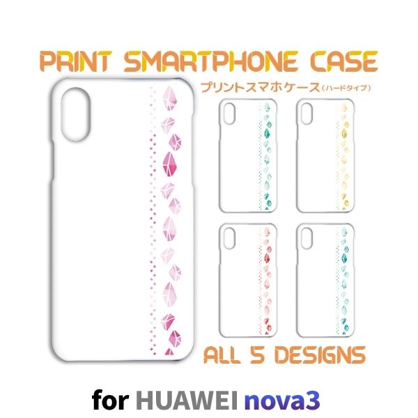 HUAWEI nova3 ケース カバー スマホケース 宝石 シンプル 白色 nova 3 ファーウ...