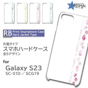 Galaxy S23 ケース 宝石 シンプル SC-51D SCG19 スマホケース ハードケース / TK-816｜prisma