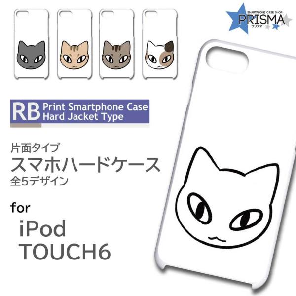 iPod TOUCH6 ケース カバー スマホケース ネコ 猫 手書き風 片面 / TK-822