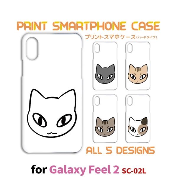 Galaxy Feel2 ケース カバー スマホケース SC-02L　FEEL 2 ネコ 猫 ねこ ...