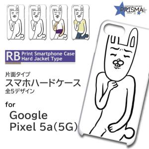 Google Pixel5a (5G) ケース カバー スマホケース うさぎ イラスト 片面 / TK-824｜prisma