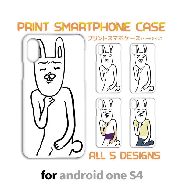 Android One S4 ケース カバー スマホケース S4 うさぎ キャラクター s4 アンド...