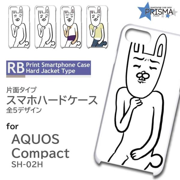 AQUOS Xx2 ケース カバー スマホケース 503SH SH-02H SHV33 うさぎ キャ...