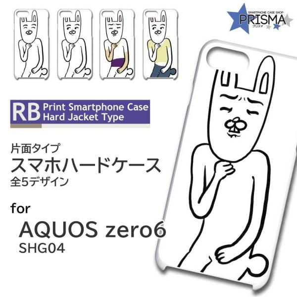 AQUOS zero6 SHG04 ケース カバー スマホケース うさぎ イラスト 片面 / TK-...