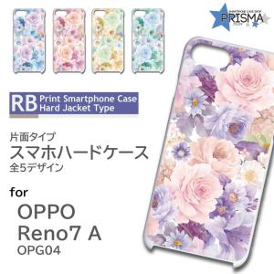 OPPO Reno7 A ケース 花柄 きれい OPG04 オッポ リノ7a スマホケース ハードケース / TK-825
