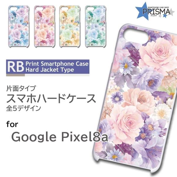 ピクセル8a ケース Google Pixel8a 花柄 きれい ピクセル8a グーグルピクセル8a...