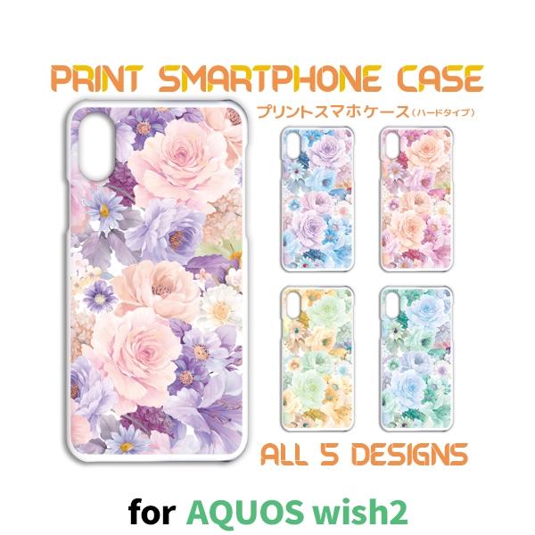 AQUOS wish ケース 花柄 きれい SHG06 アクオス ウィッシュ スマホケース ハードケ...