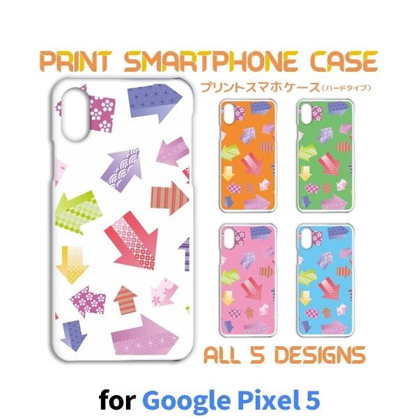 Google Pixel5 ケース カバー スマホケース 和柄 矢印 SoftBank ハードタイプ...