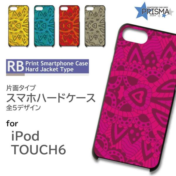 iPod TOUCH6 ケース カバー スマホケース パターン 片面 / TK-830