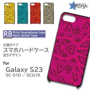 Galaxy S23 ケース パターン SC-51D SCG19 スマホケース ハードケース / T...