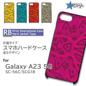 Galaxy A23 ケース パターン SC-56C ギャラクシーa23 スマホケース ハードケース...